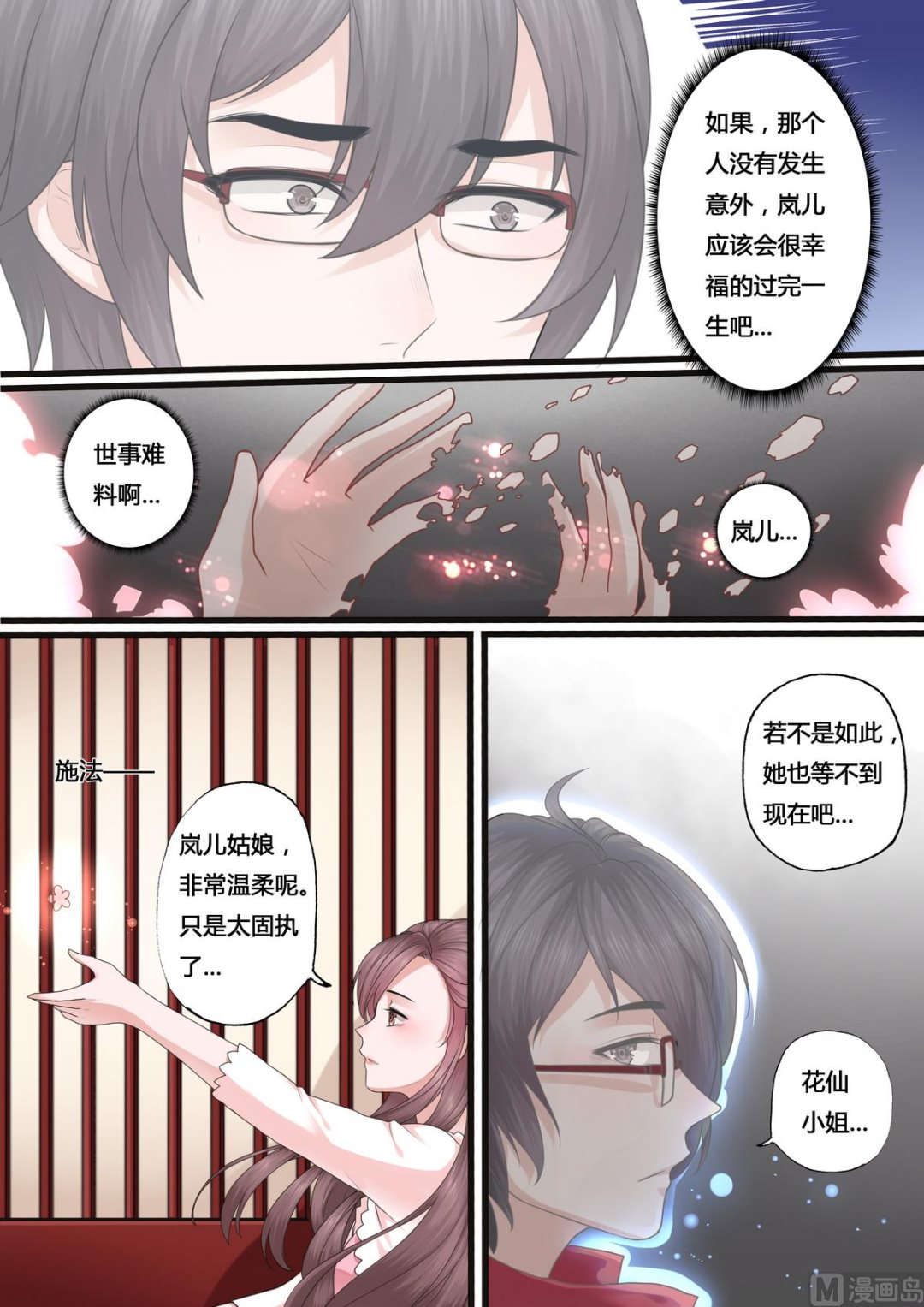 第41话1