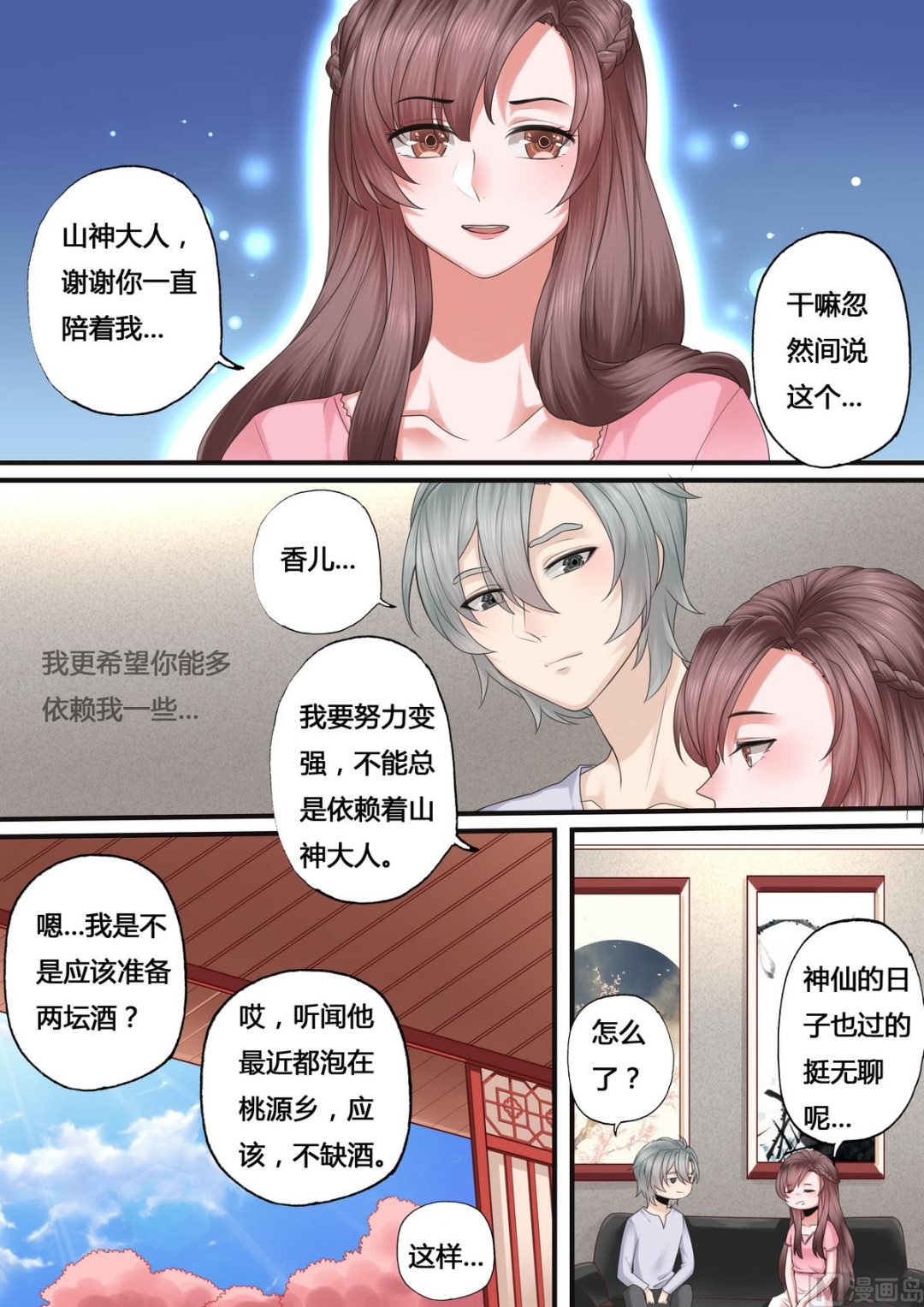 第46话3