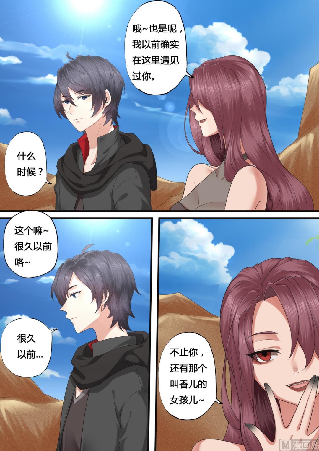 第47话3