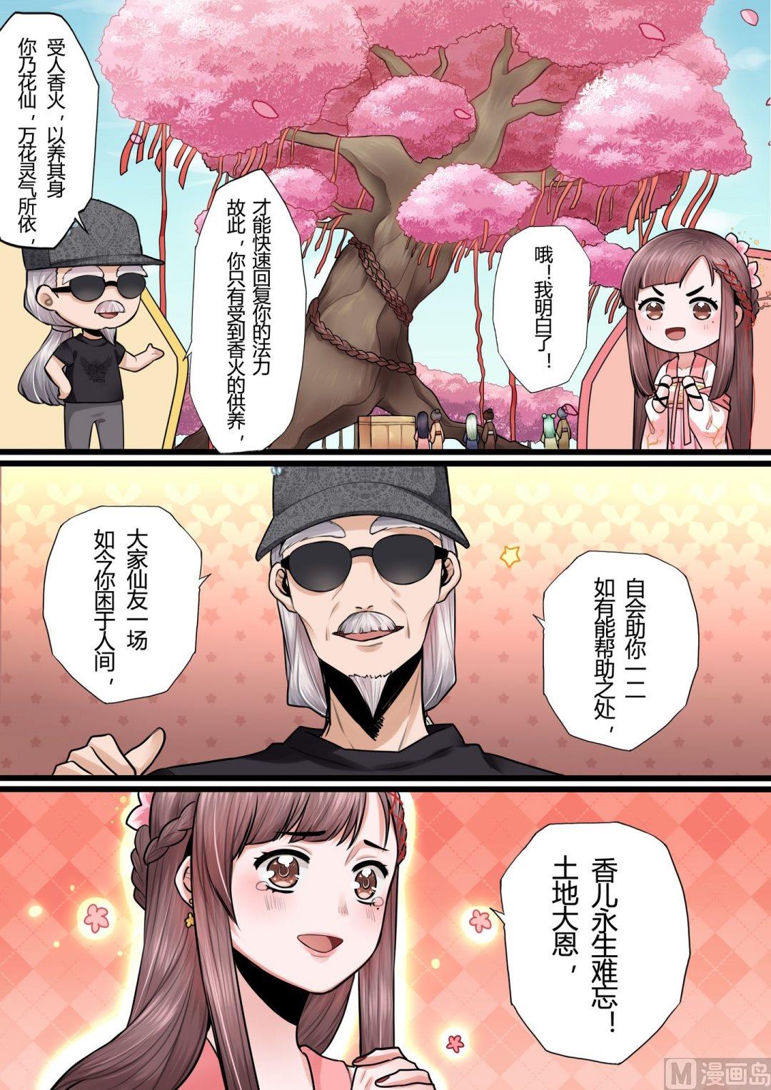 第9话14