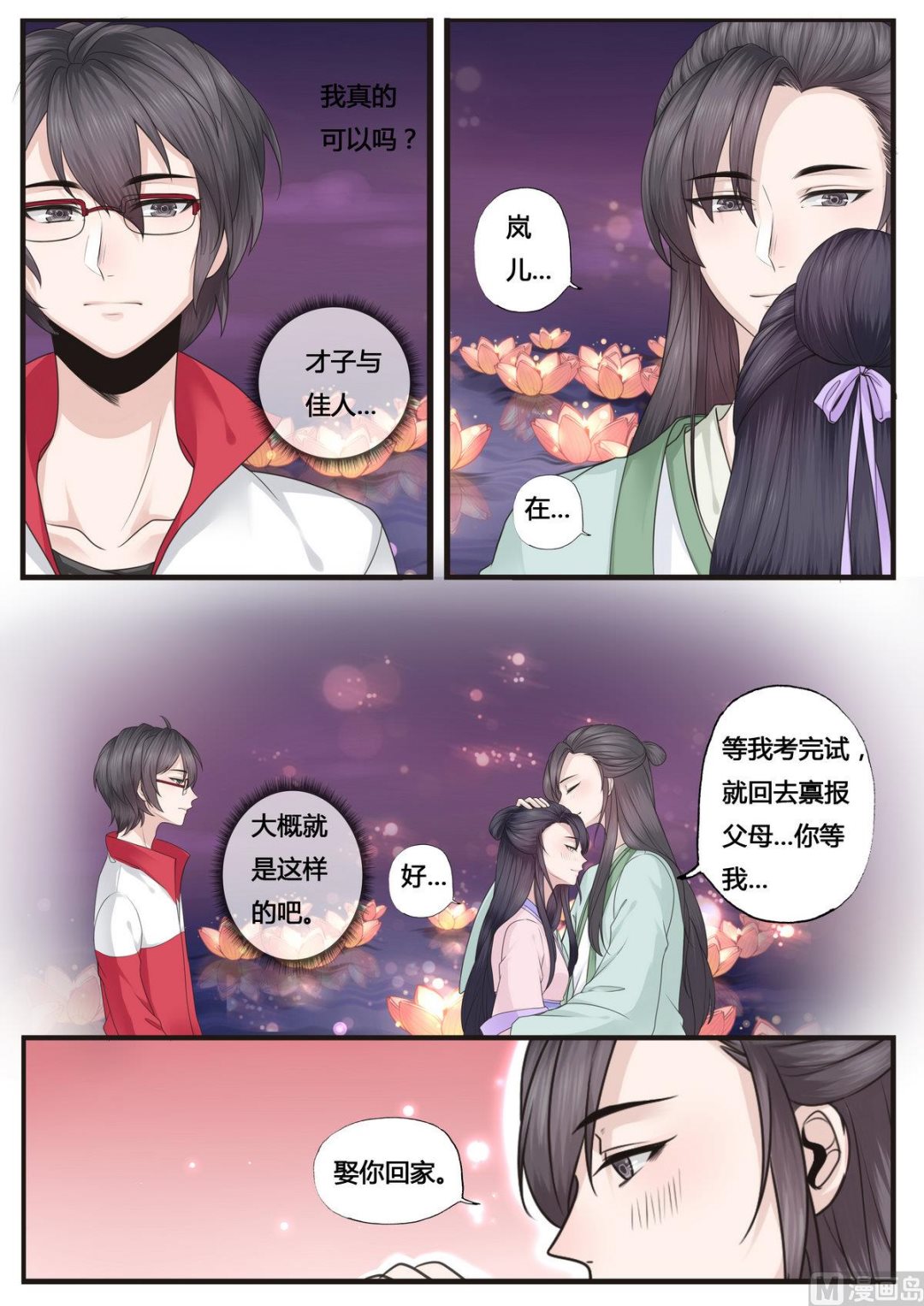 第38话3