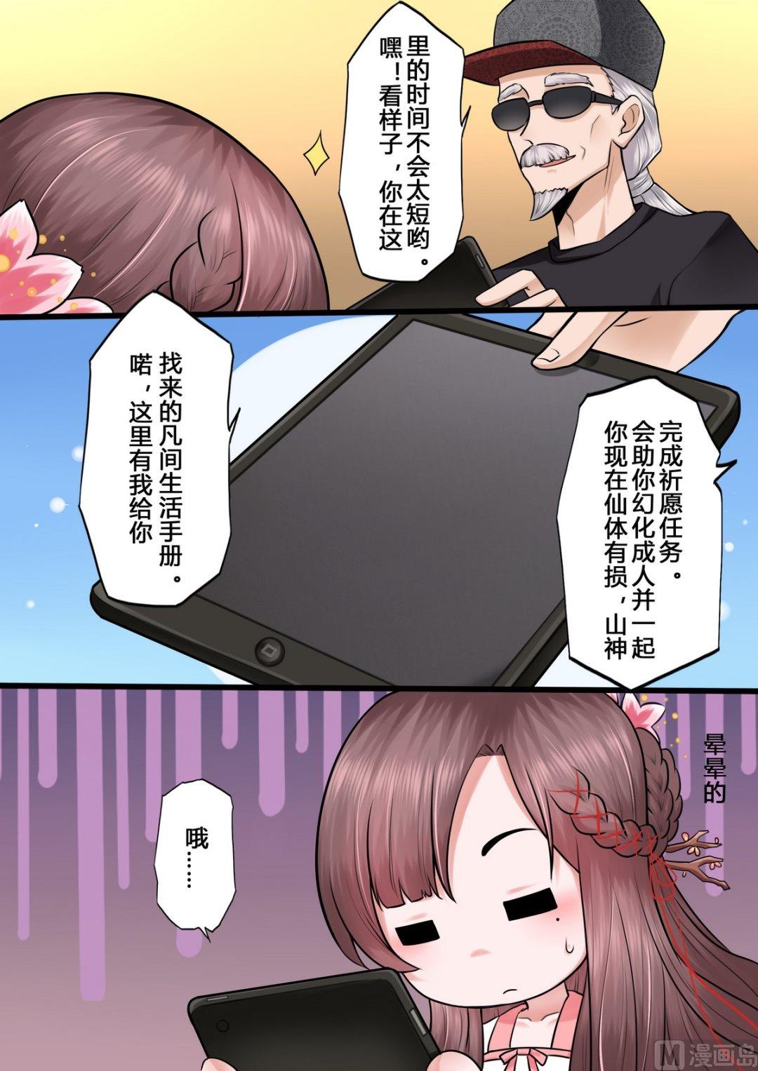 第10话5