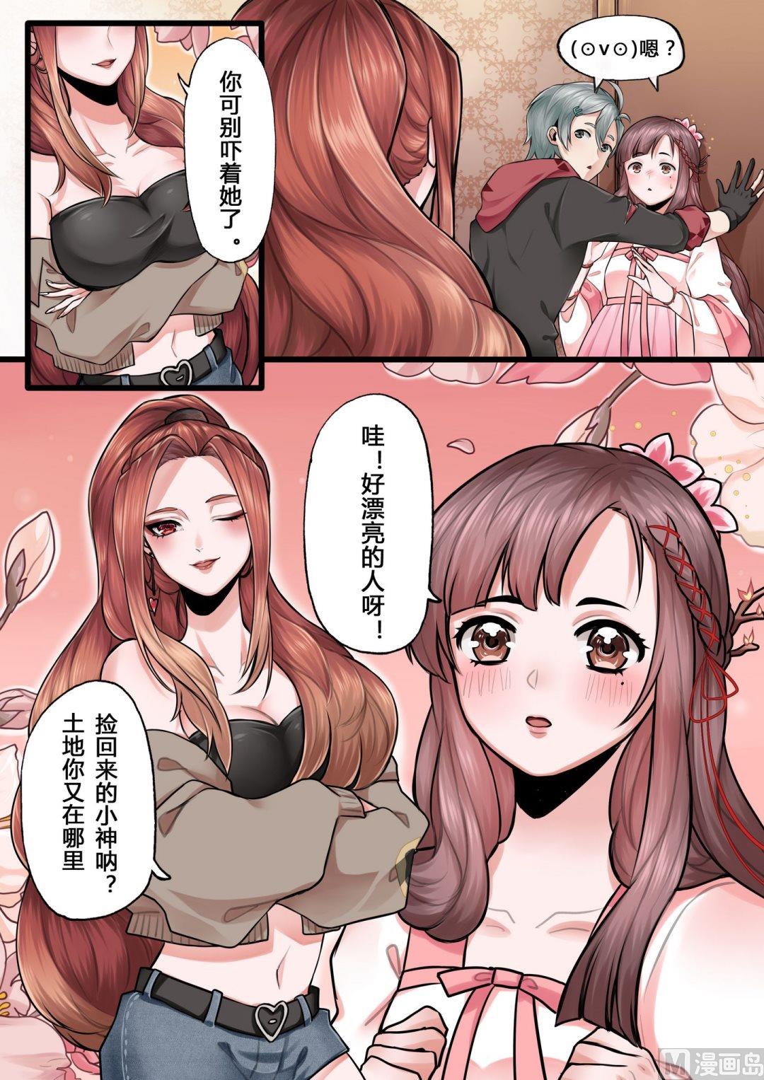 第4话4