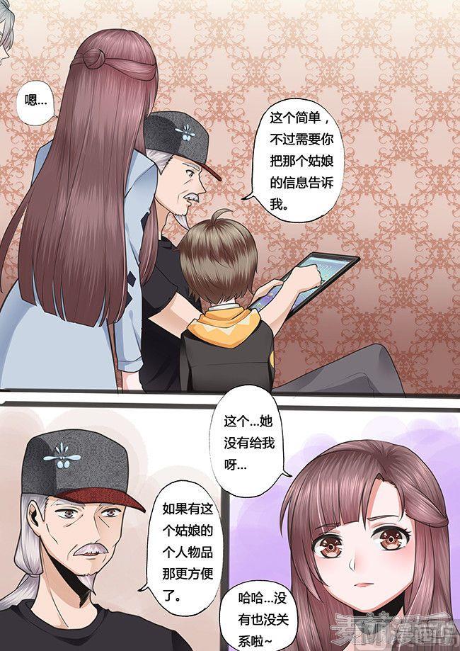 第23话5
