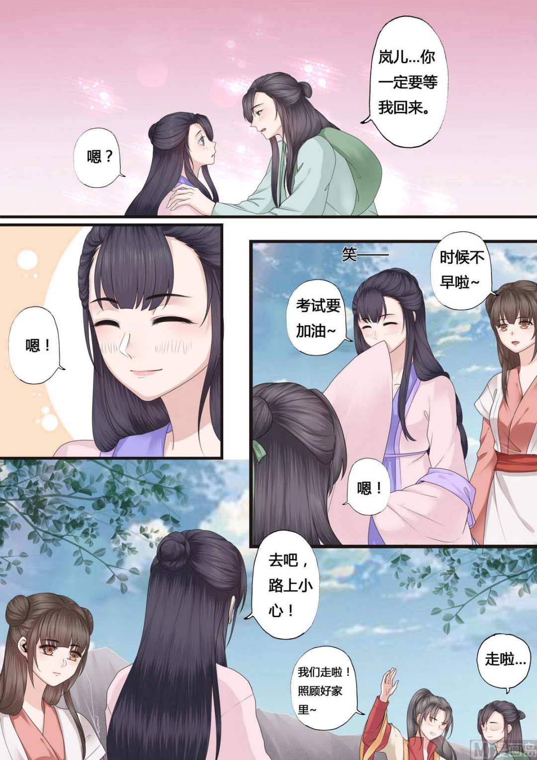第38话6