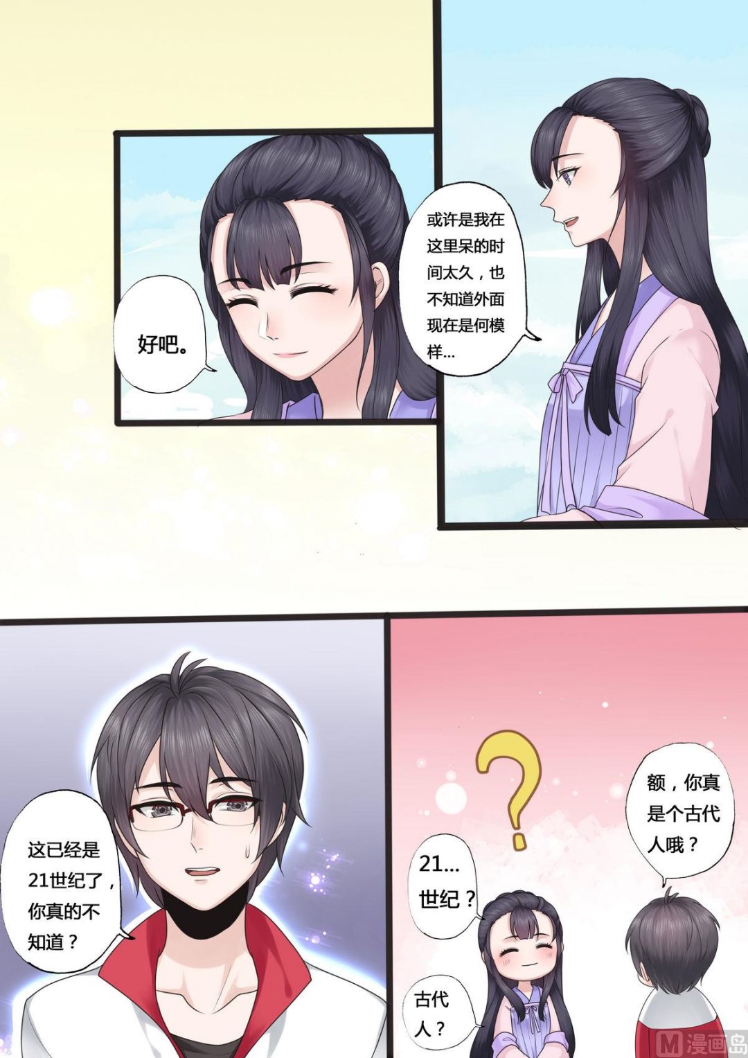 第34话2