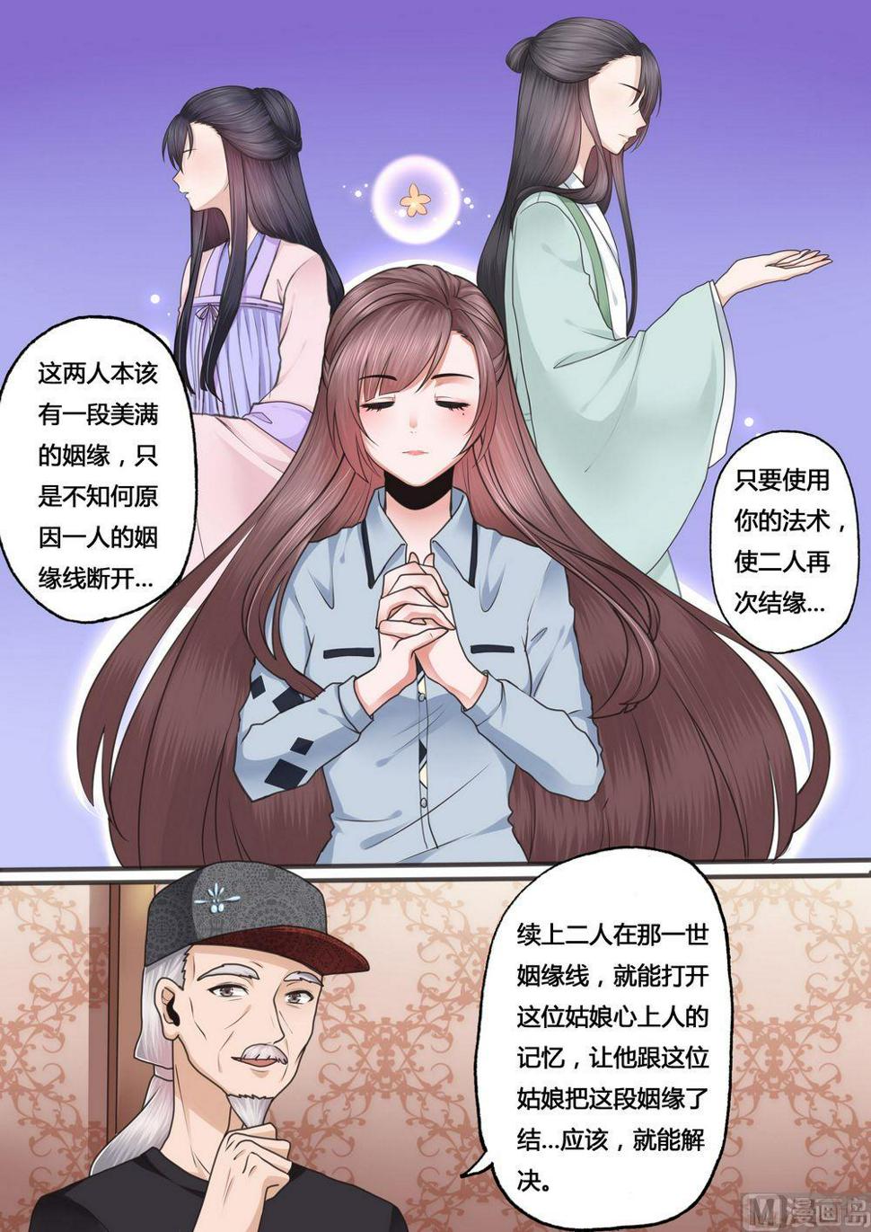 第24话4