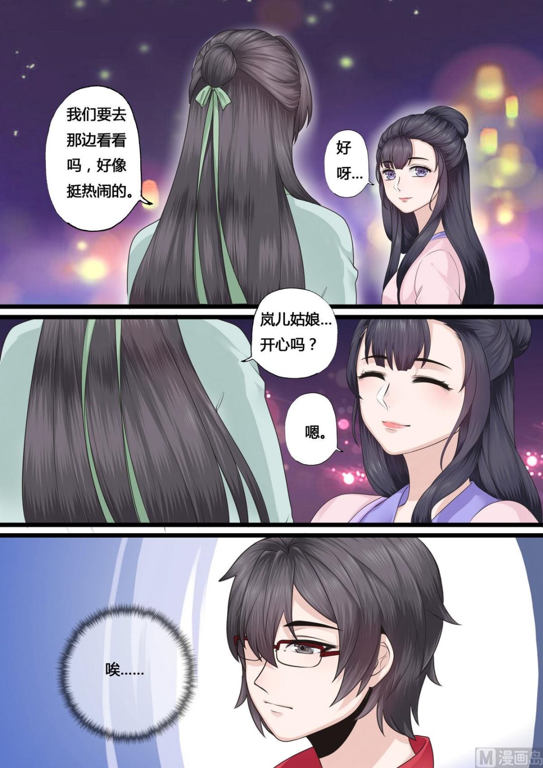 第37话7