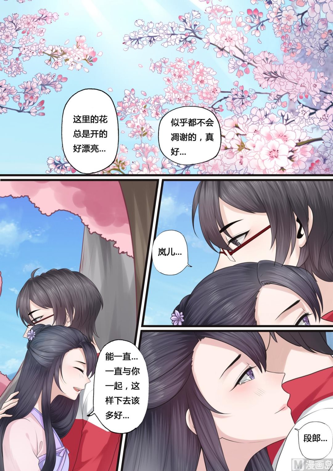 第44话5