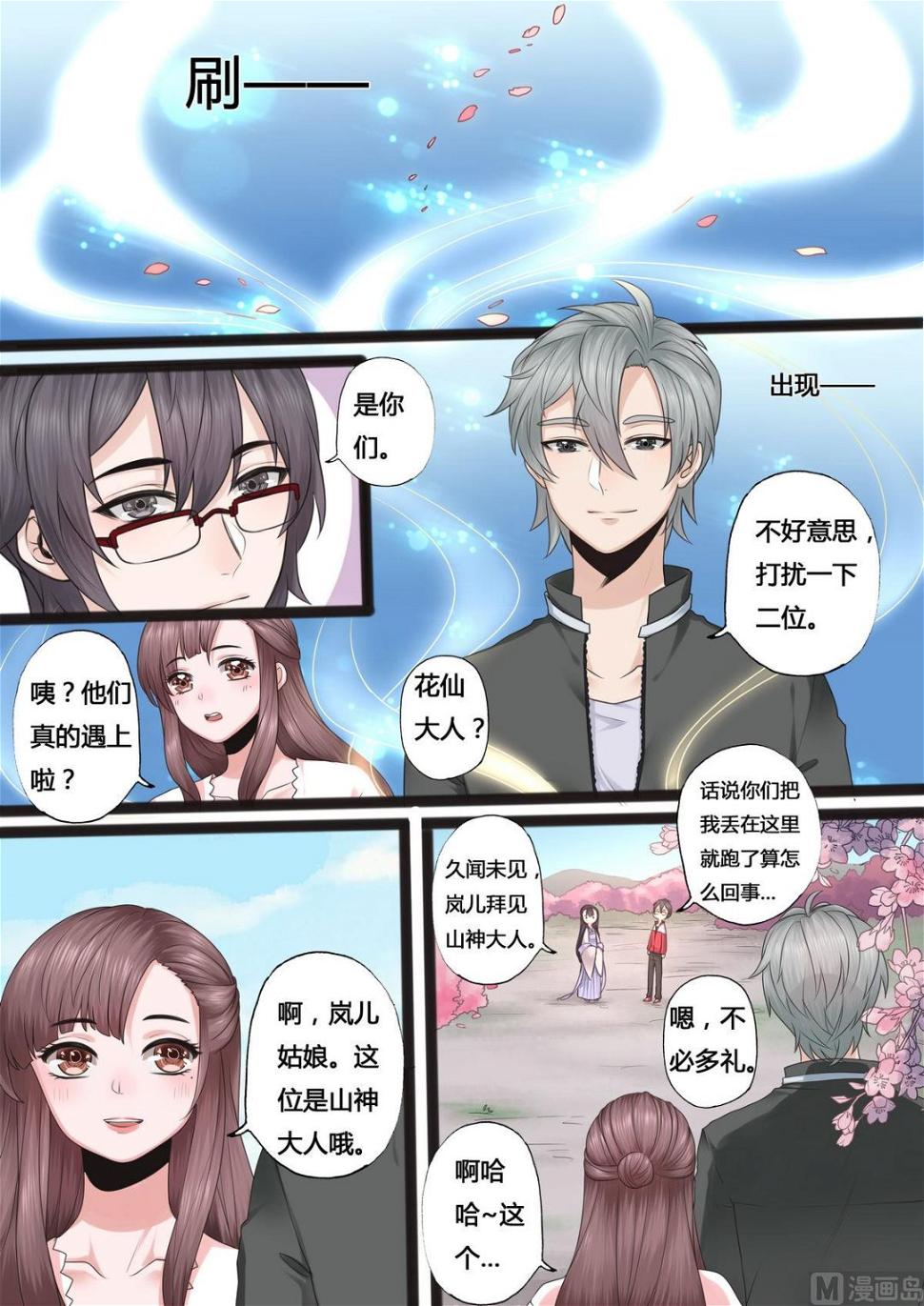 第34话5