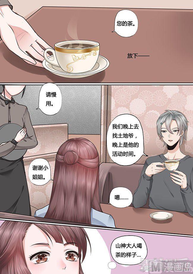第21话4