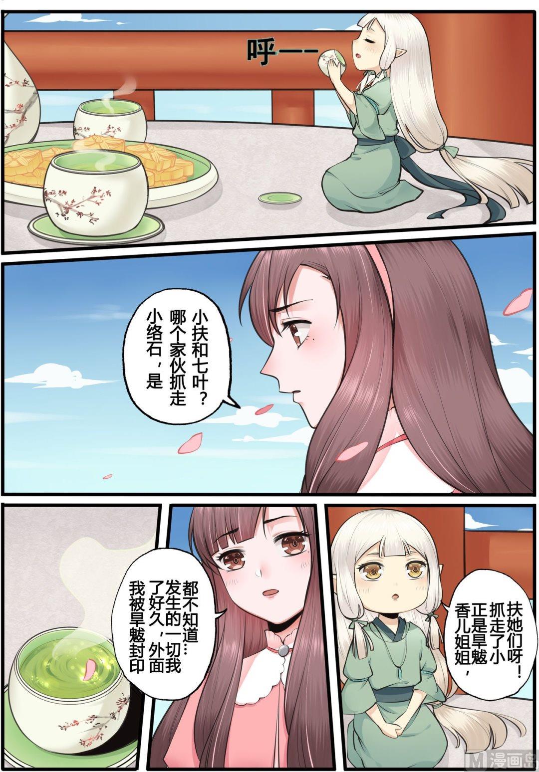 第13话6