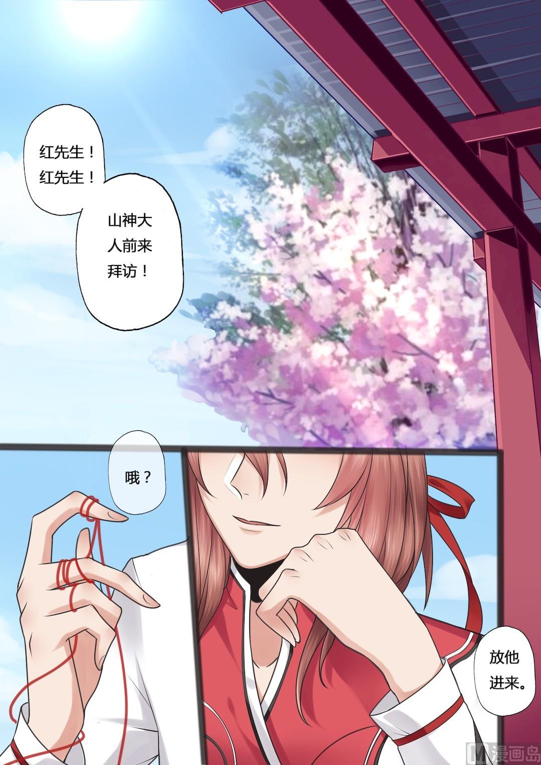 第29话9
