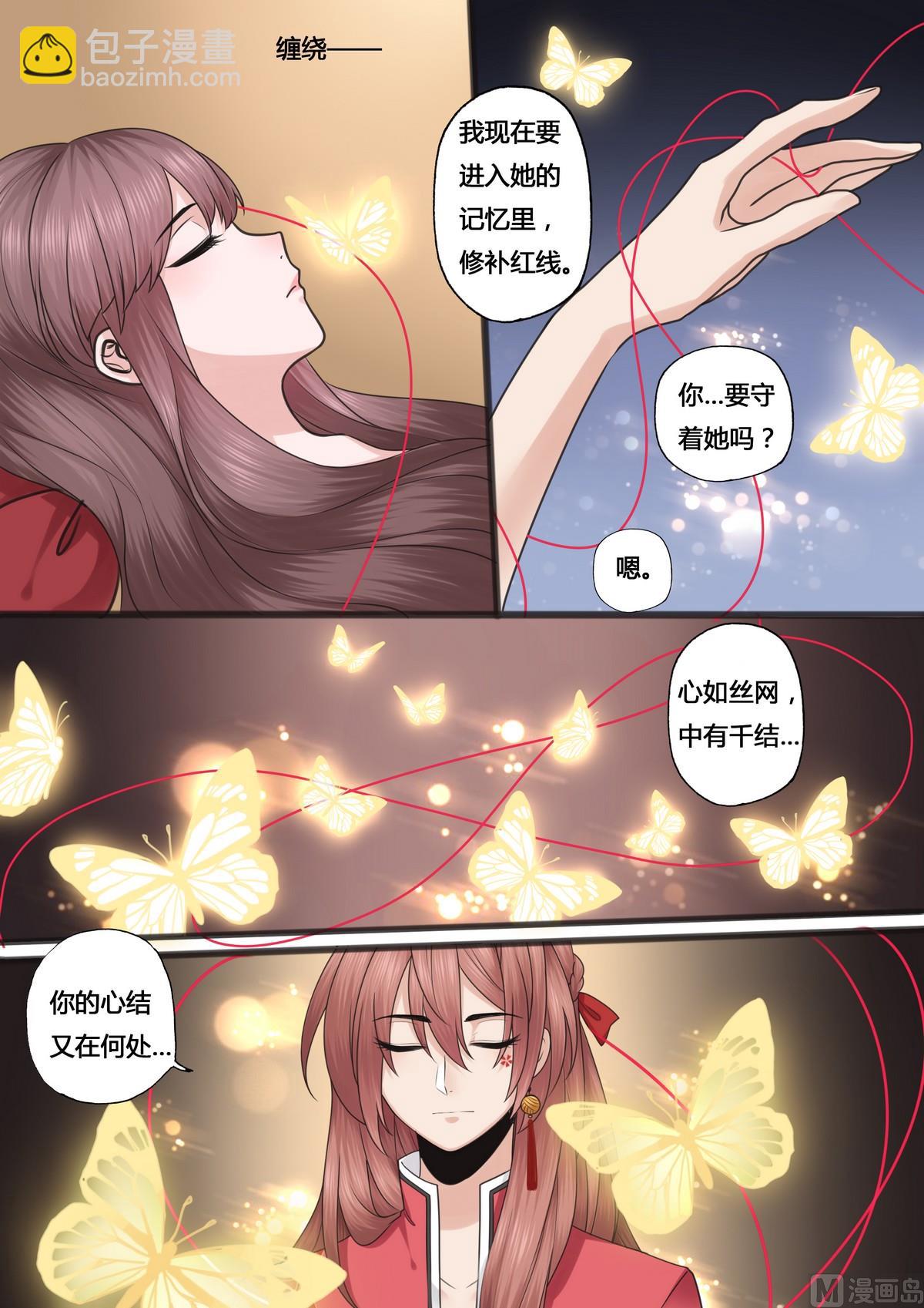 第32话3