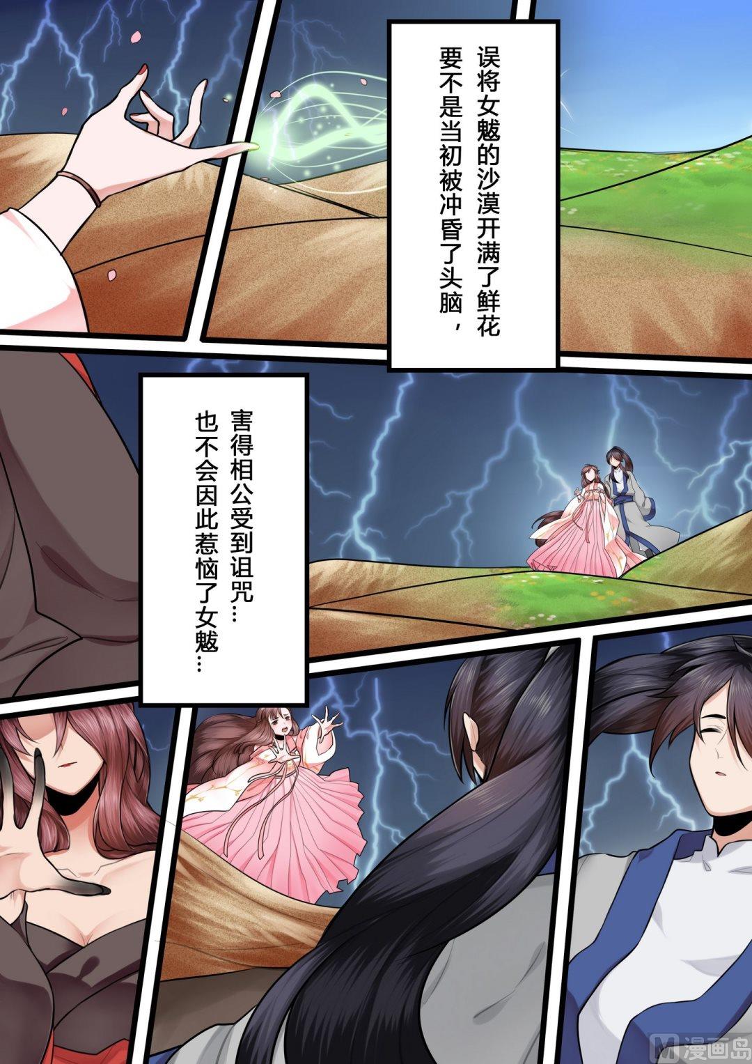 第6话5