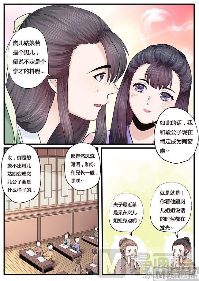 第19话3