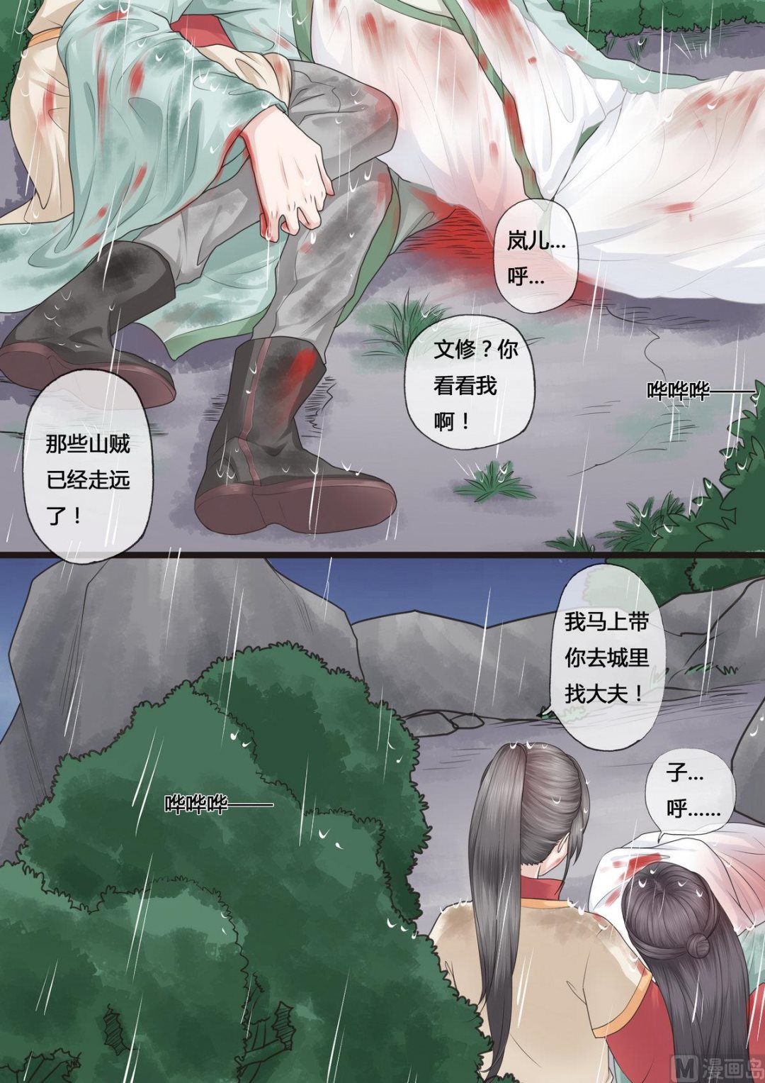 第39话4