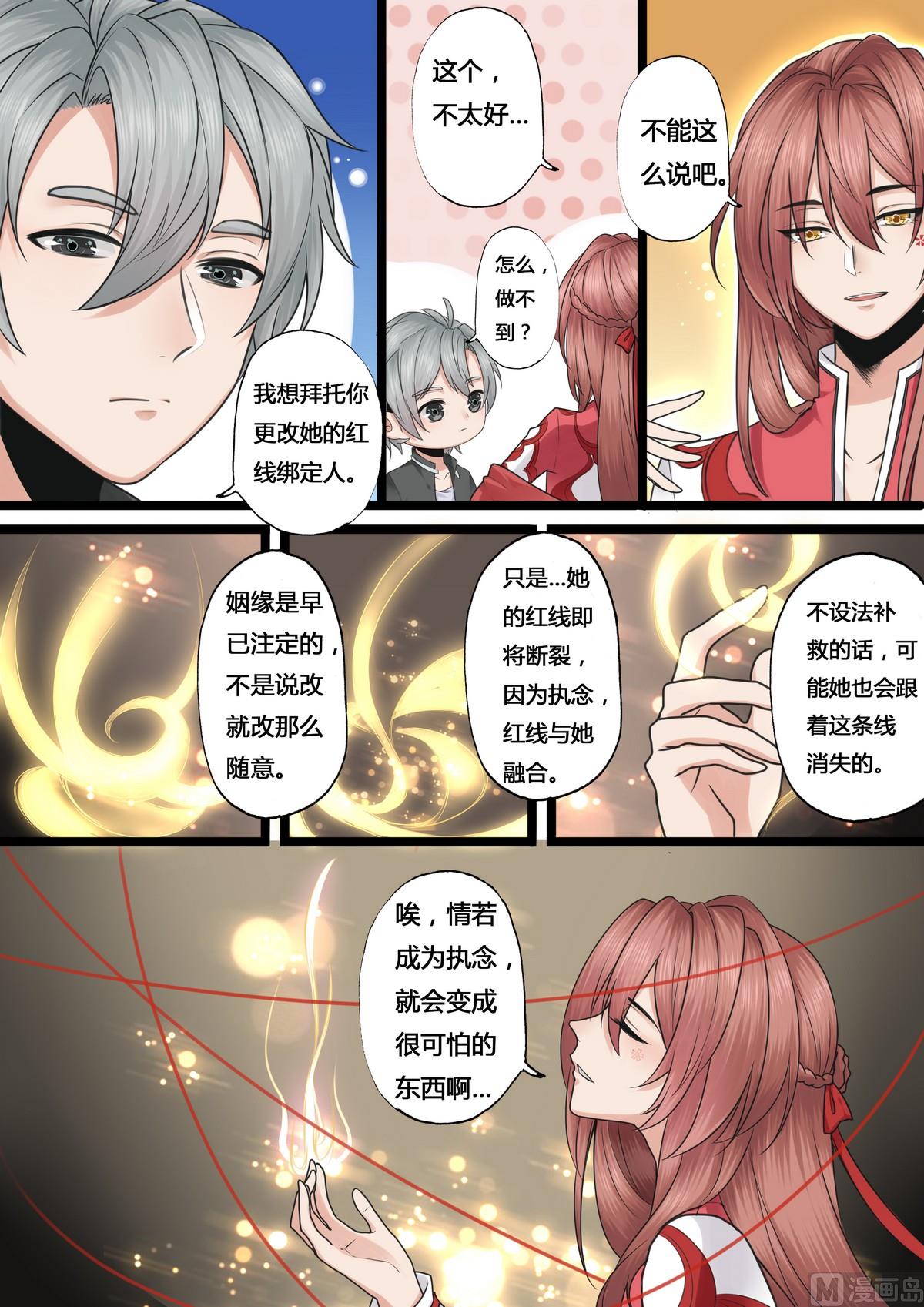 第31话7