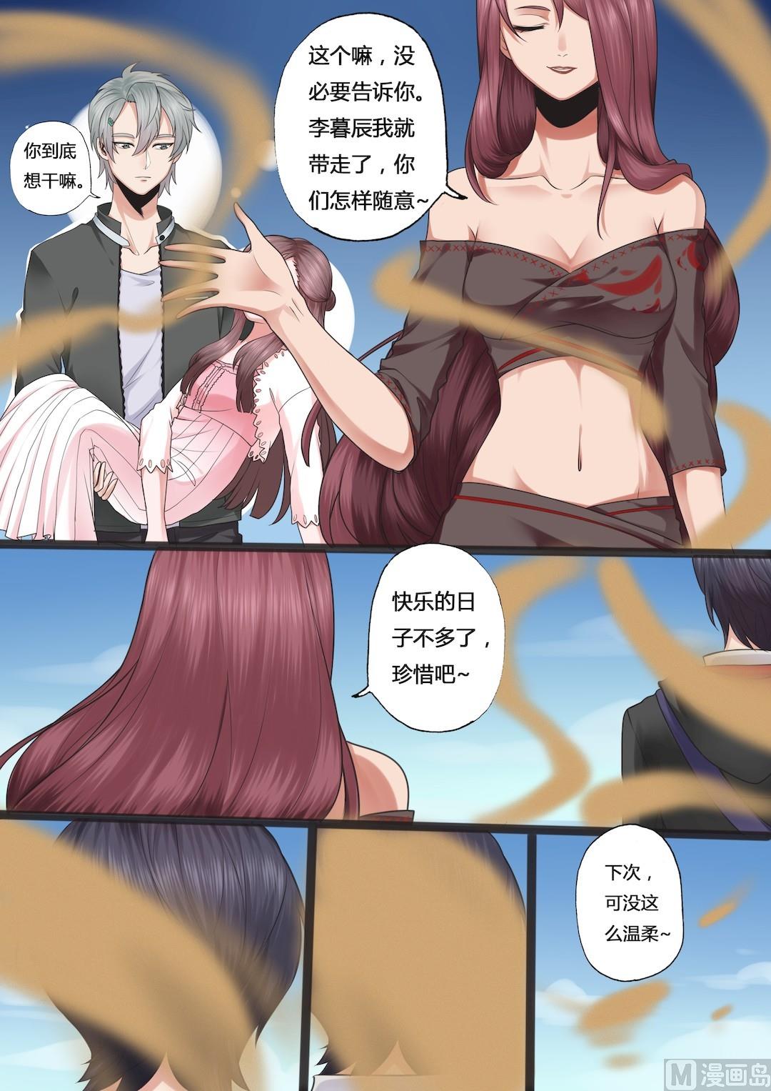第29话7