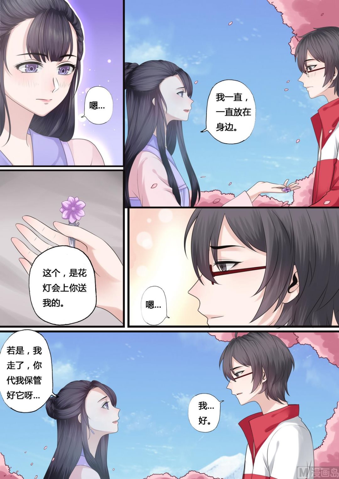 第43话5