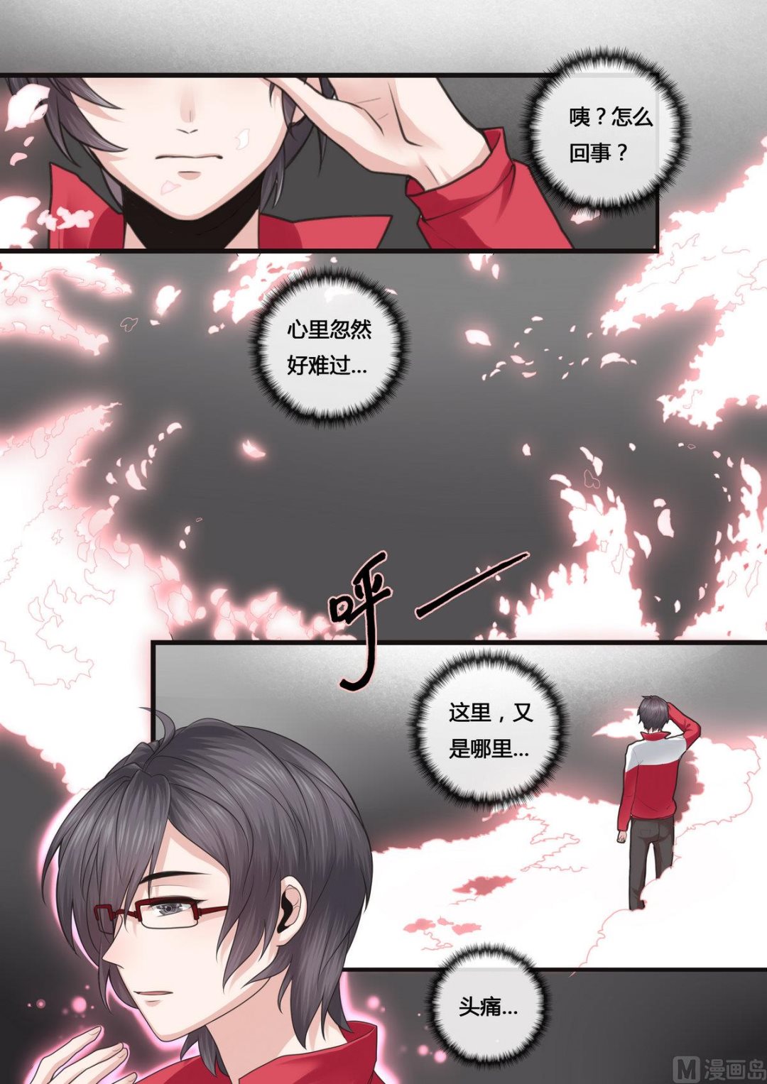 第39话8