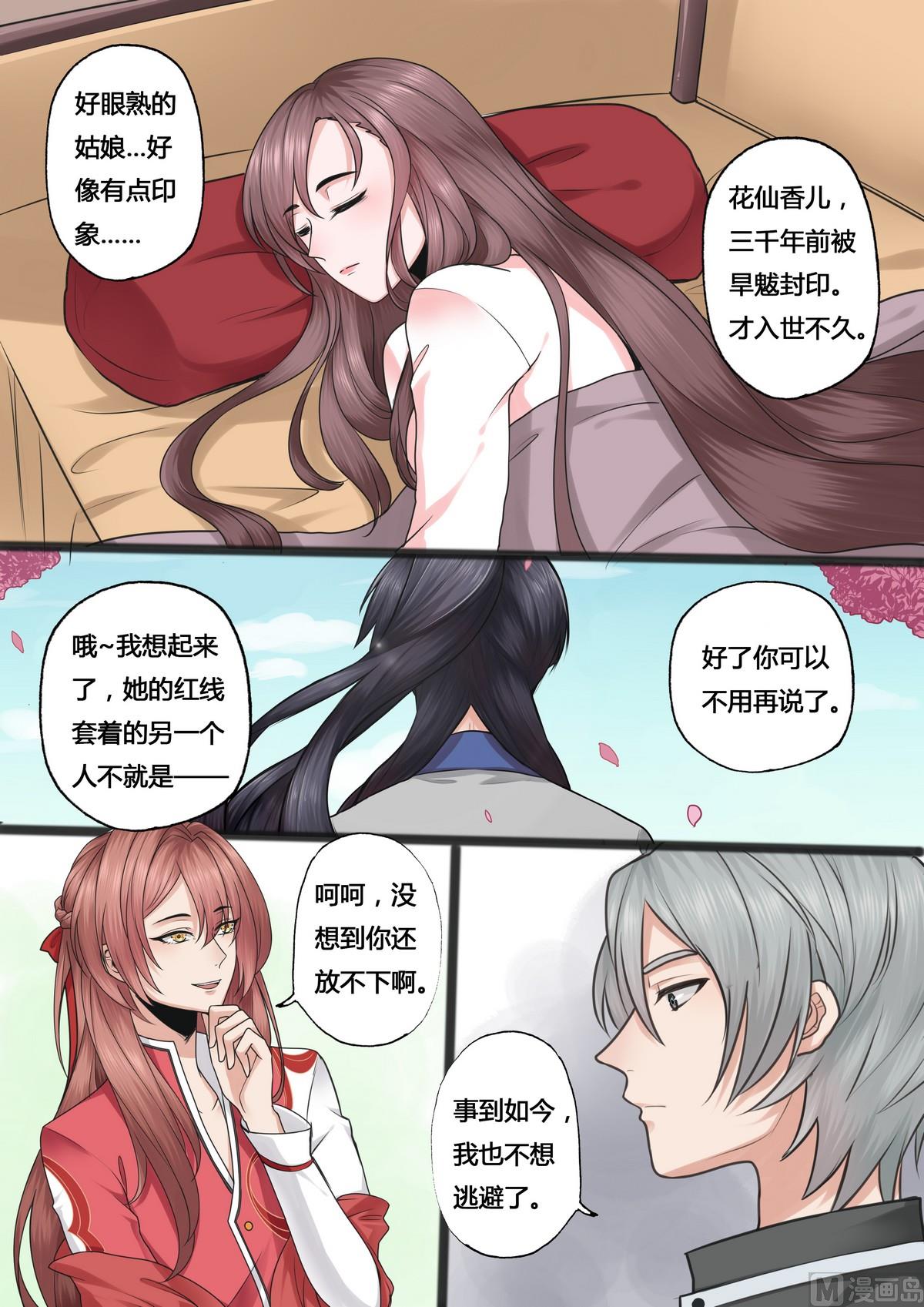 第31话6