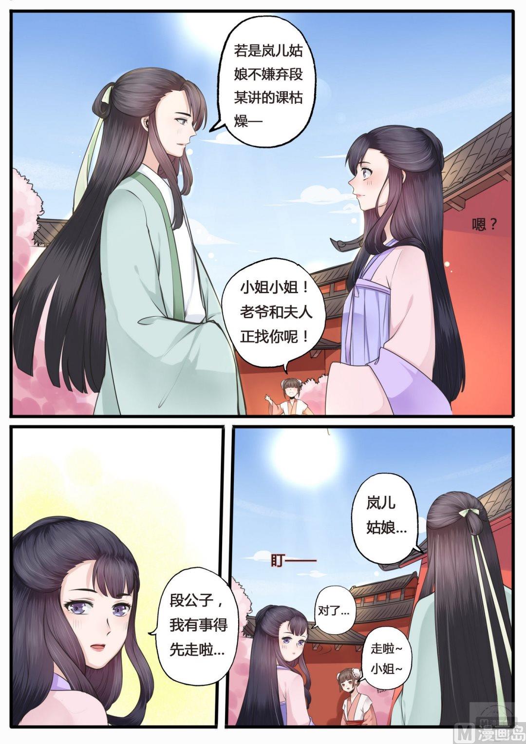 第18话10