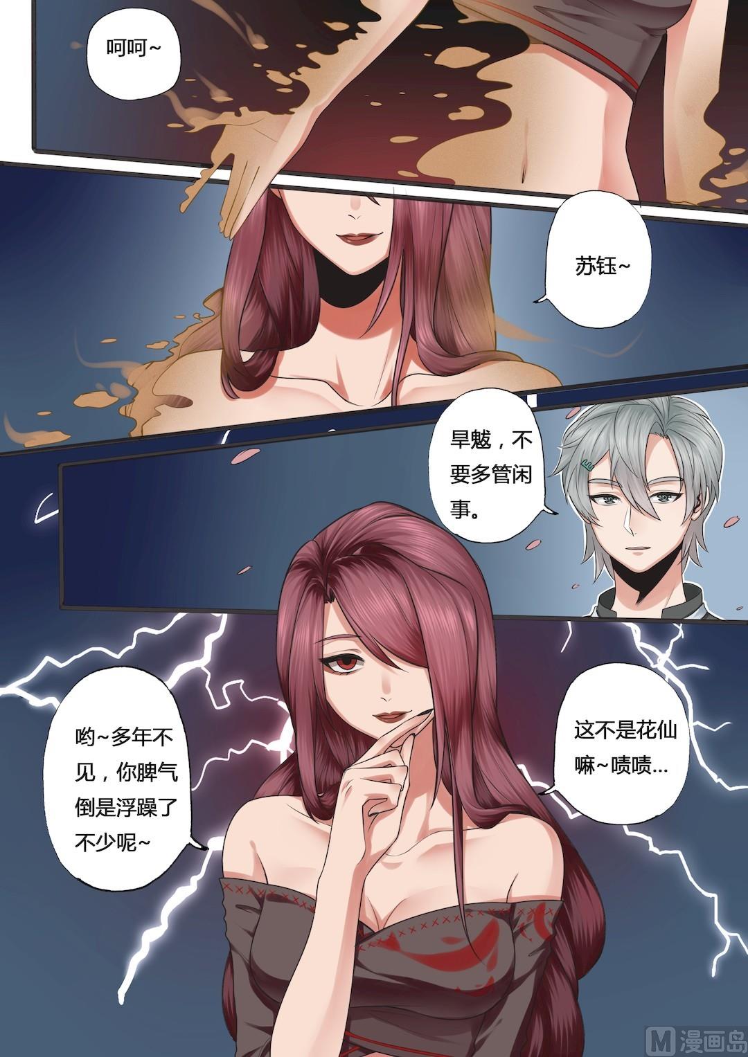 第29话3