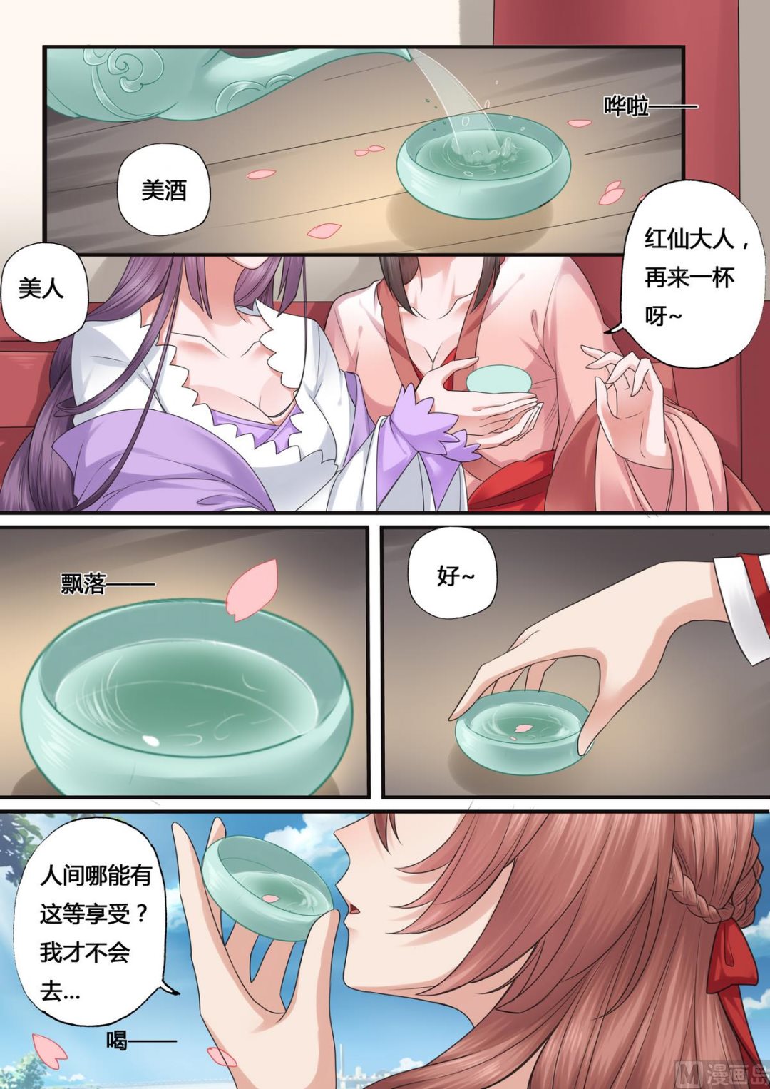 第46话5