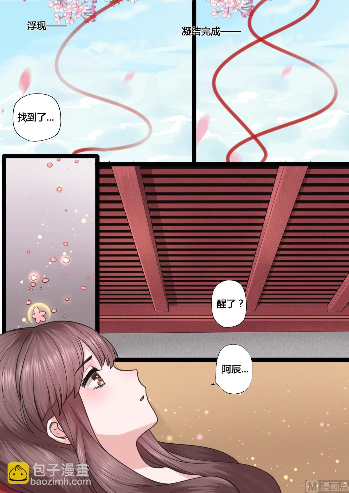 第32话9