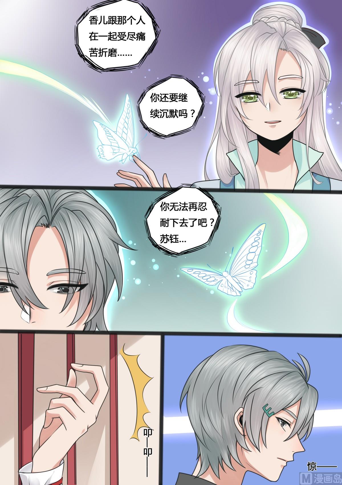 第31话3