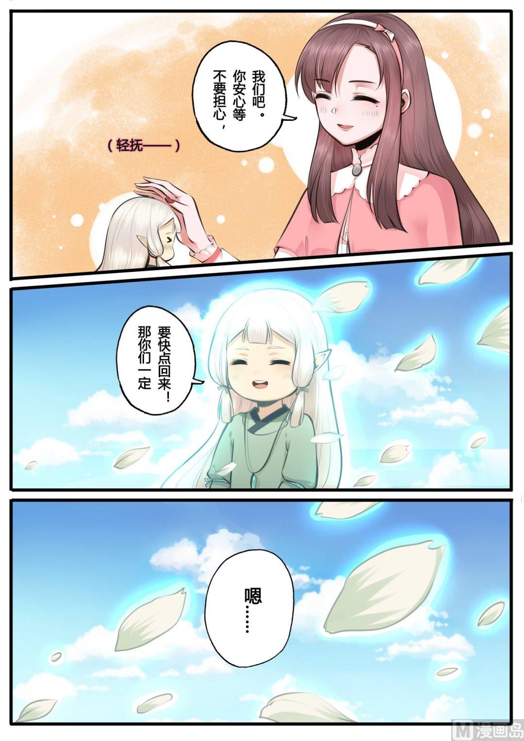 第14话3