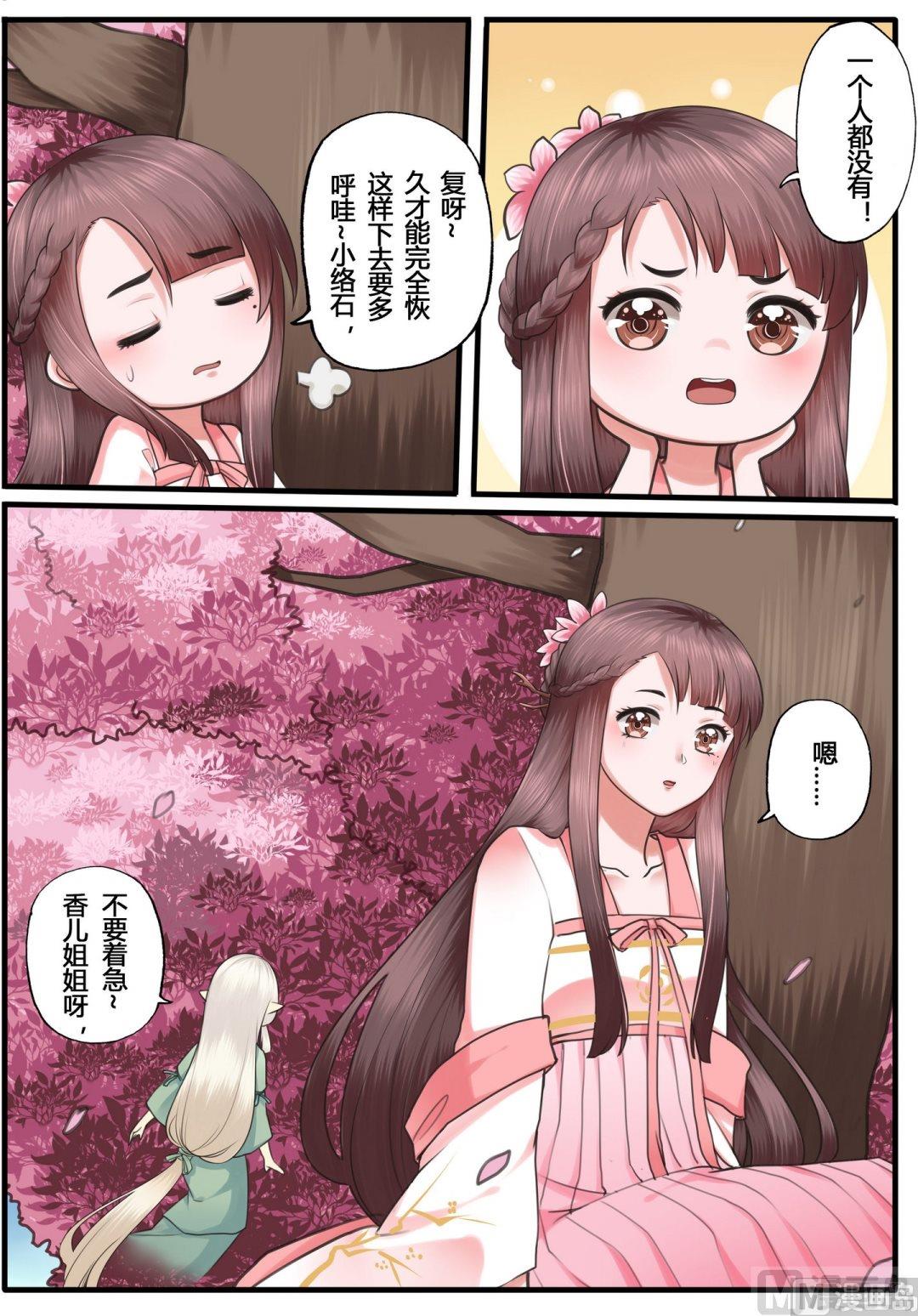 第17话10
