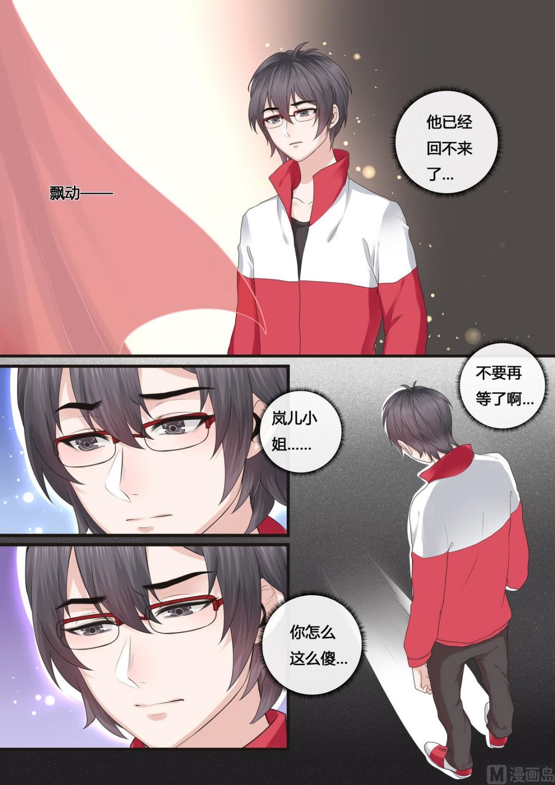 第40话3