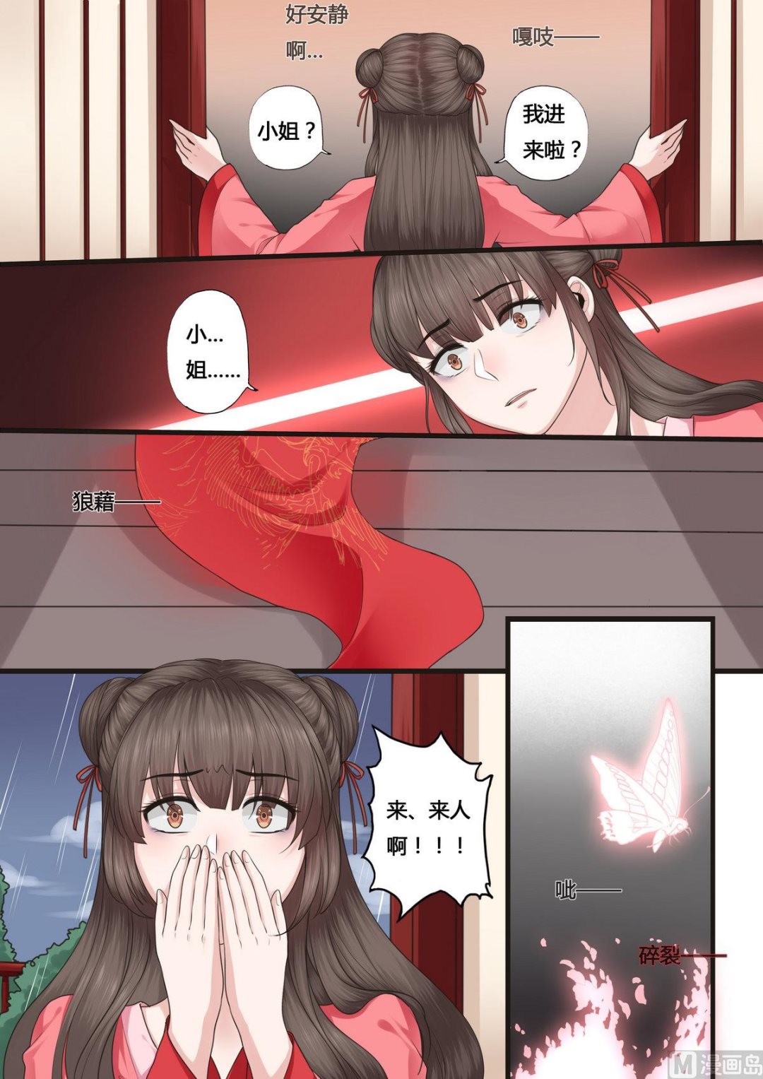 第40话1
