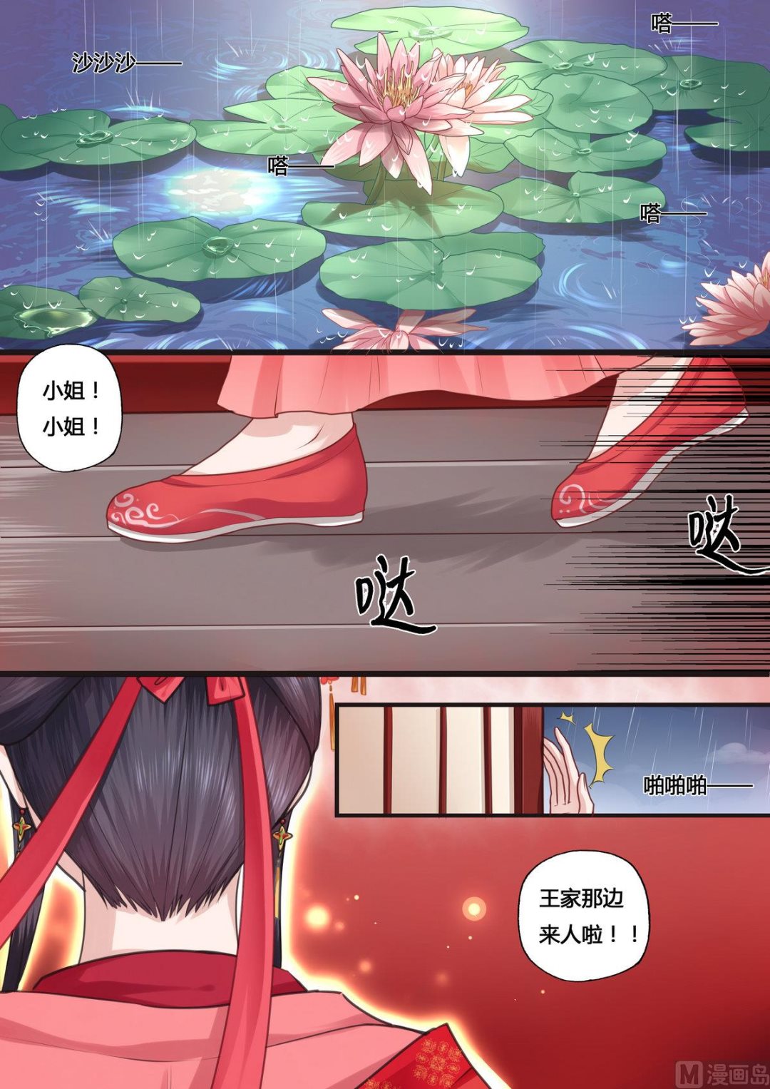 第39话9