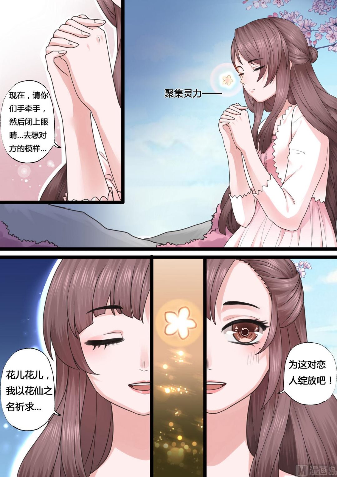第34话8