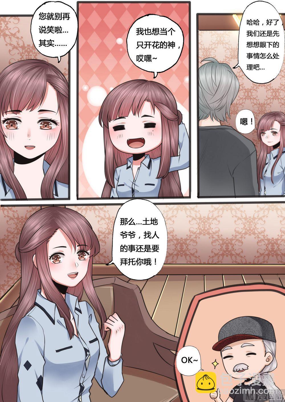 第24话7