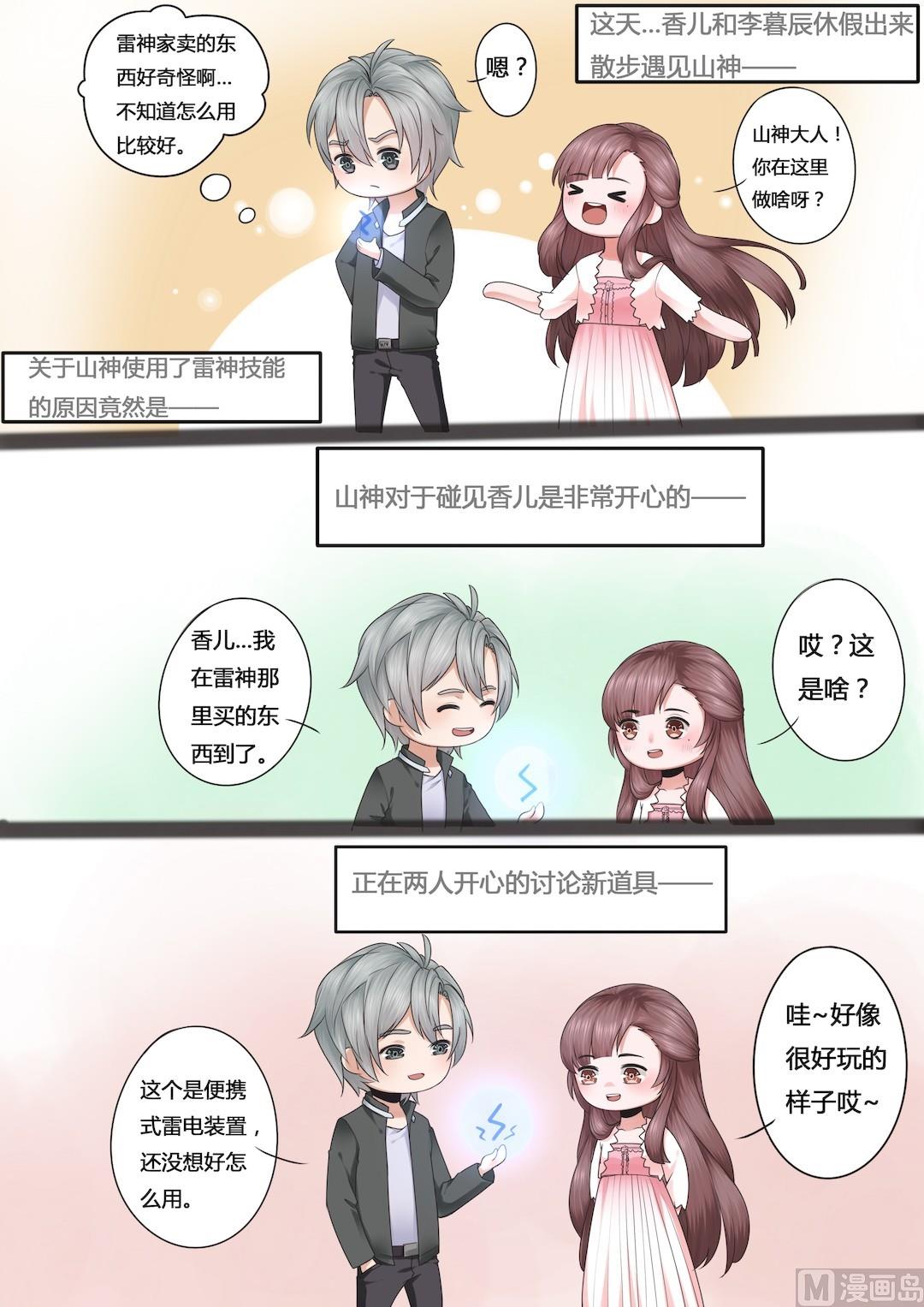 第30话8