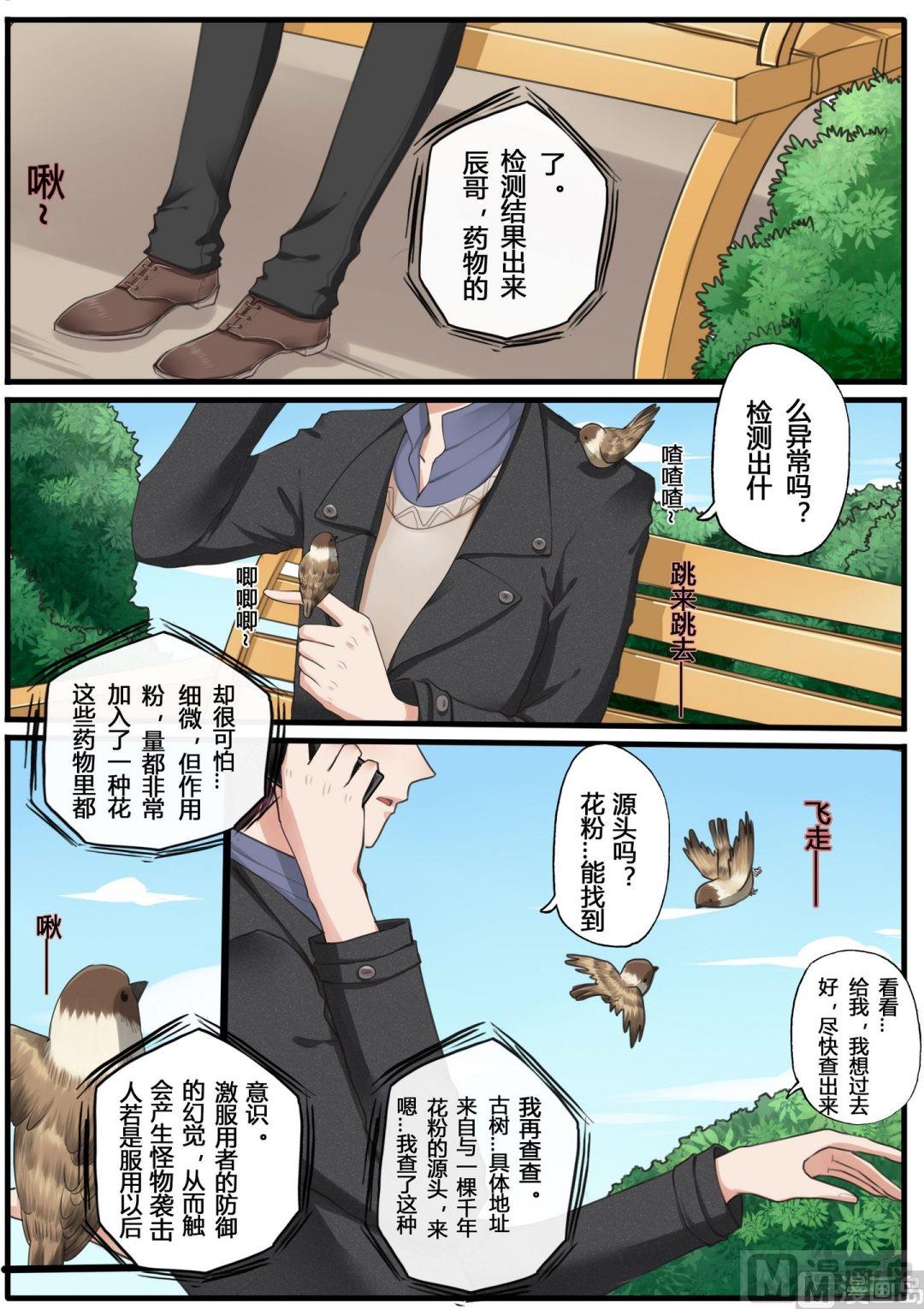 第16话10
