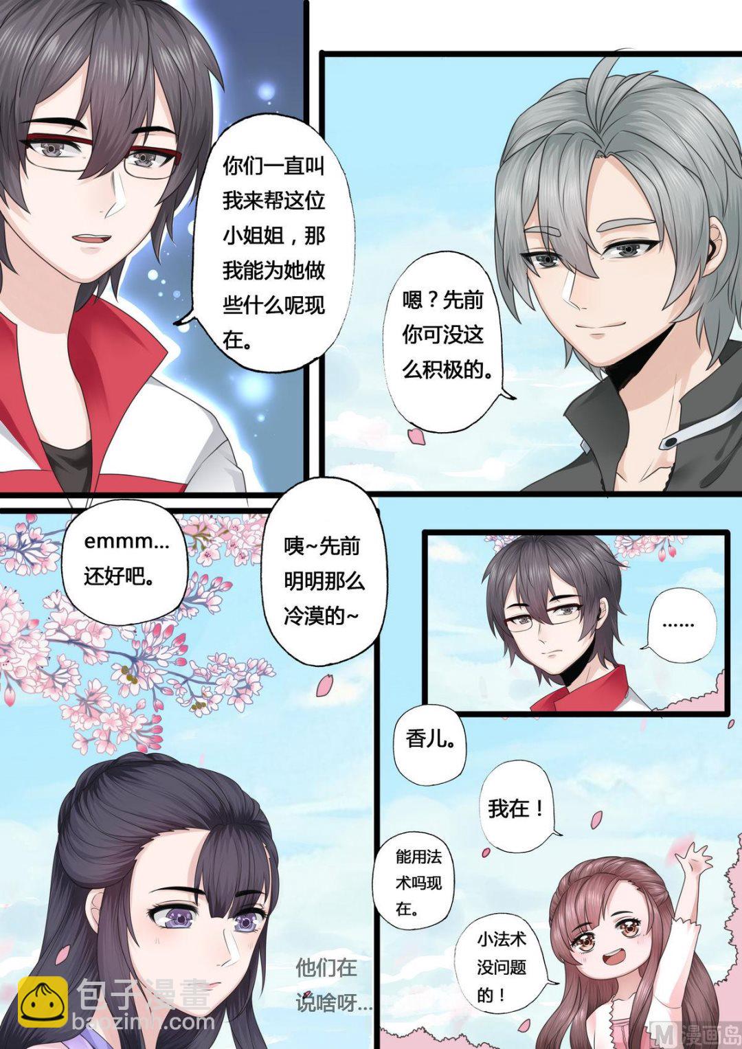 第34话6