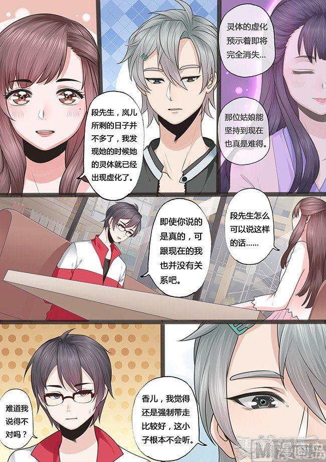 第26话4