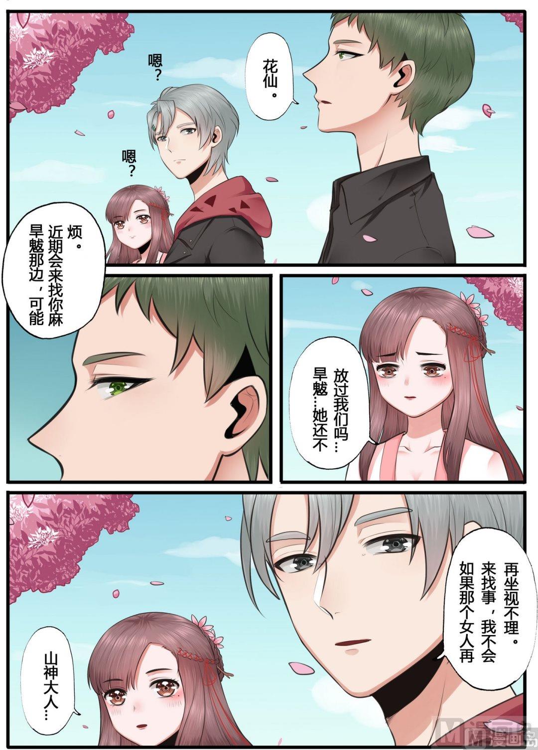 第16话6