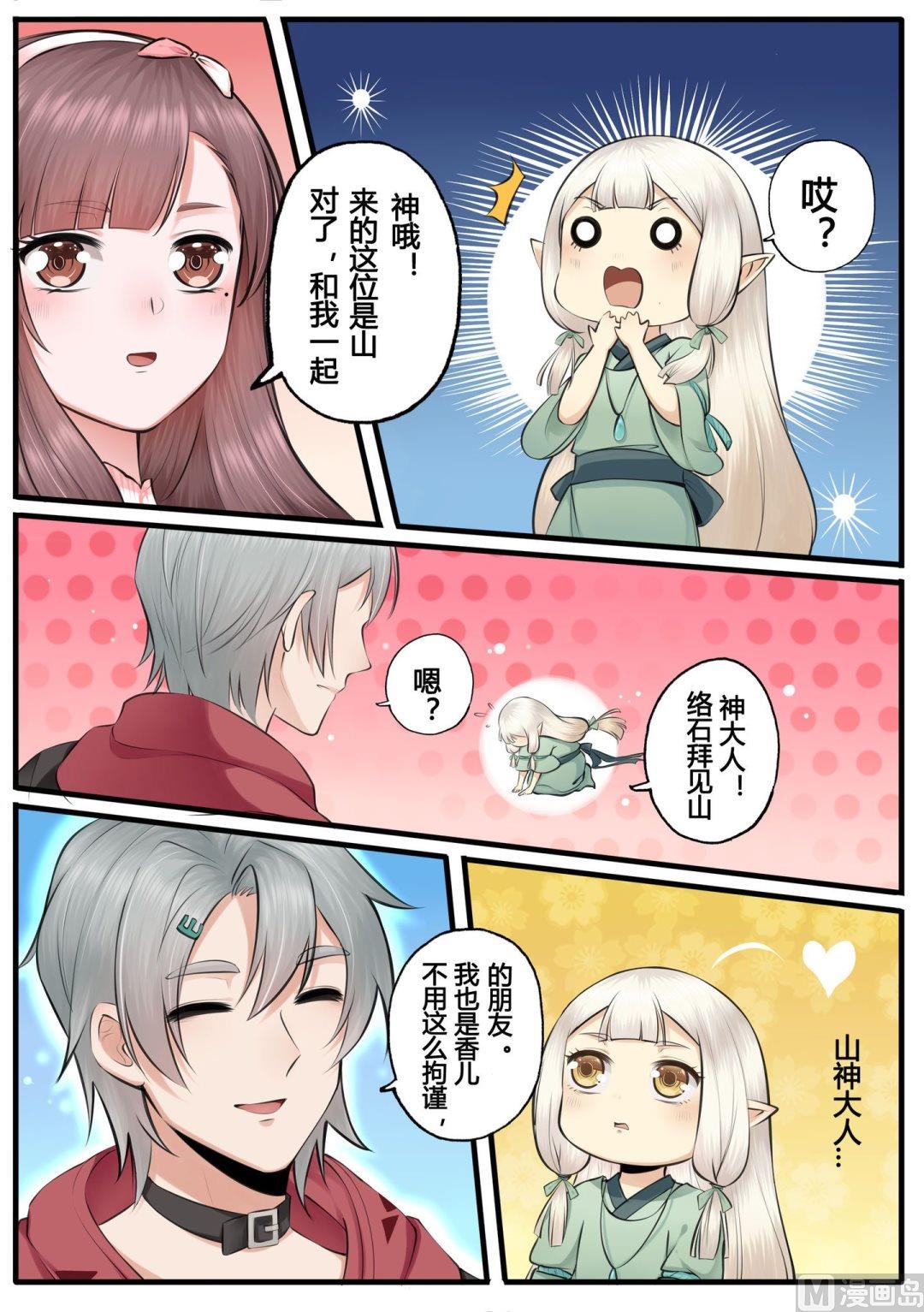 第13话3