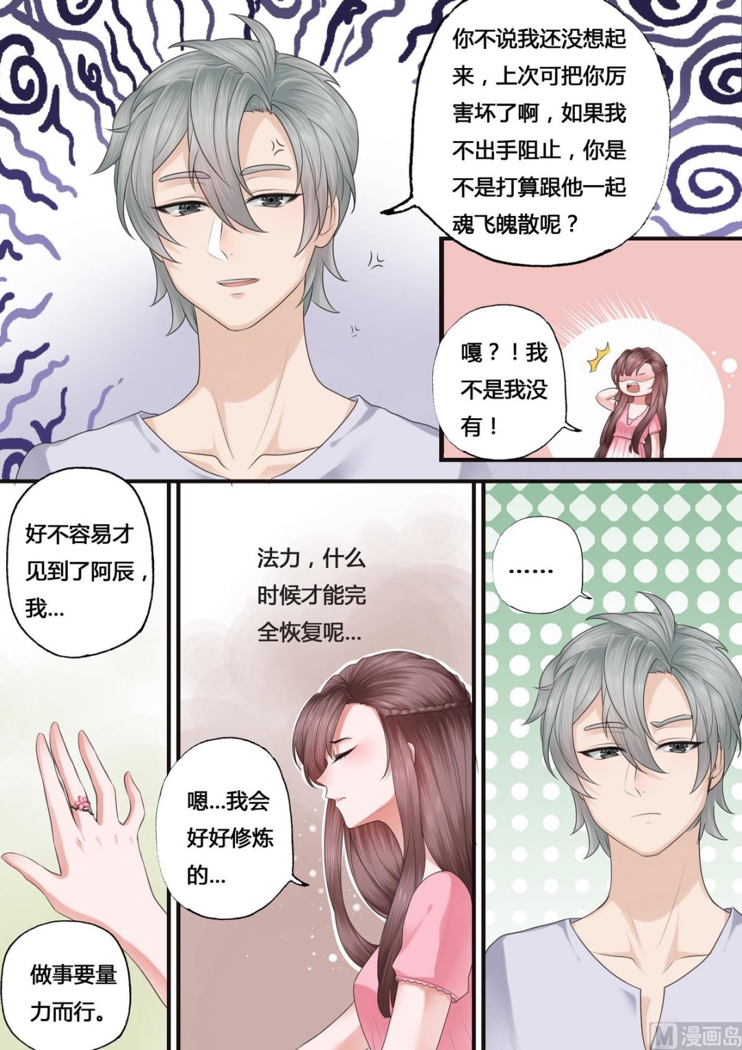 第45话5