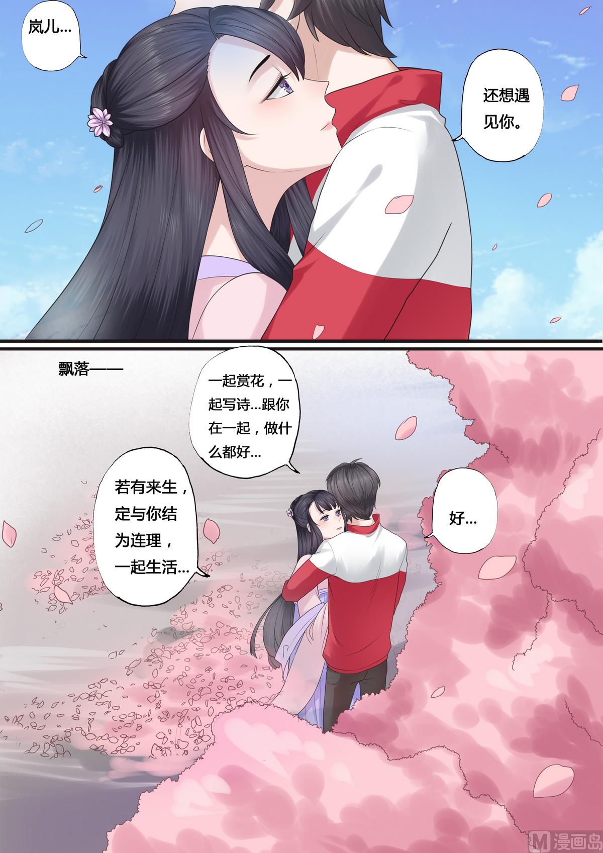 第44话4
