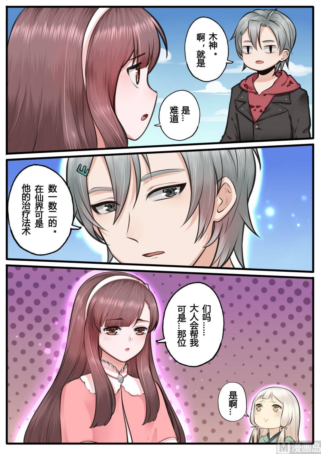 第14话1