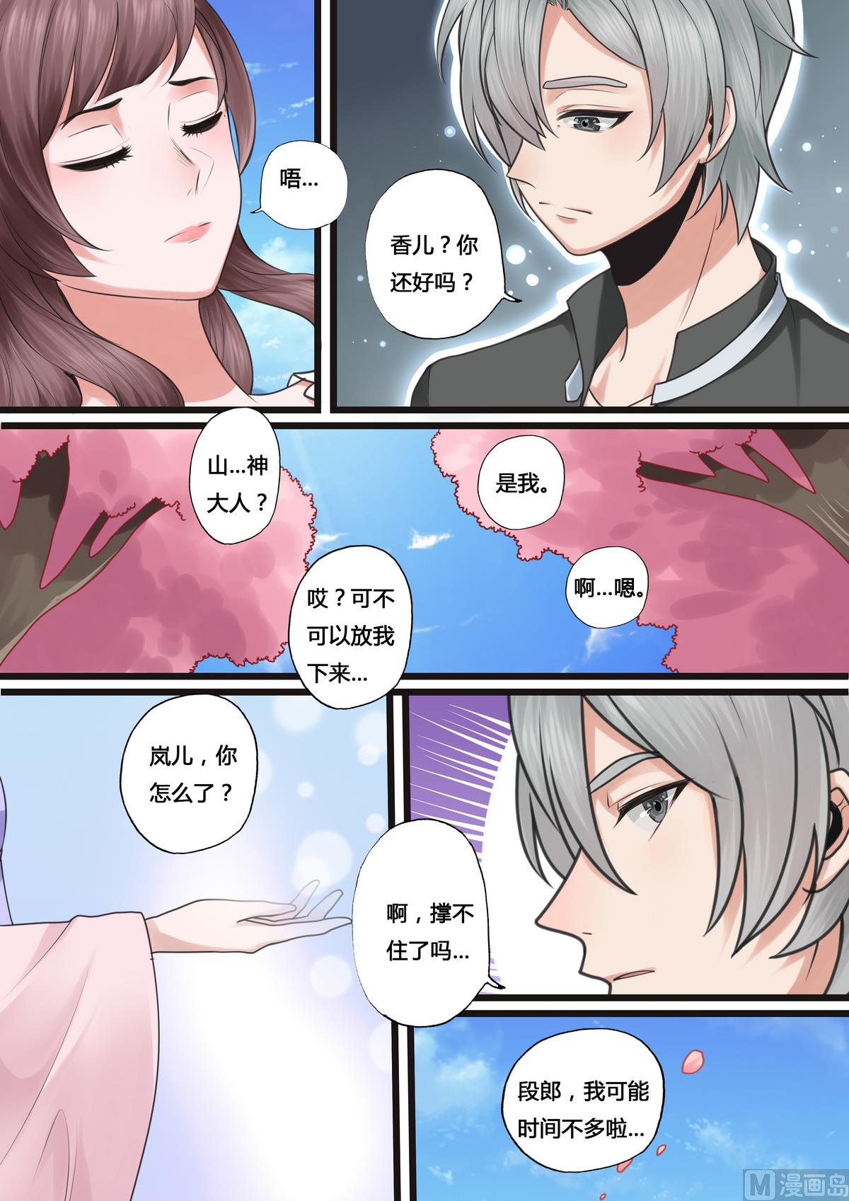第42话7