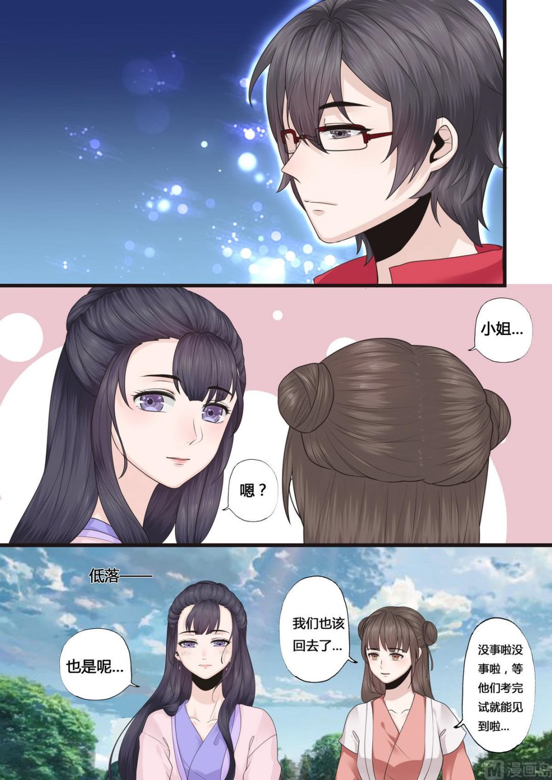 第38话7