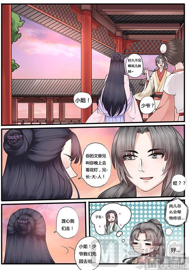 第20话5
